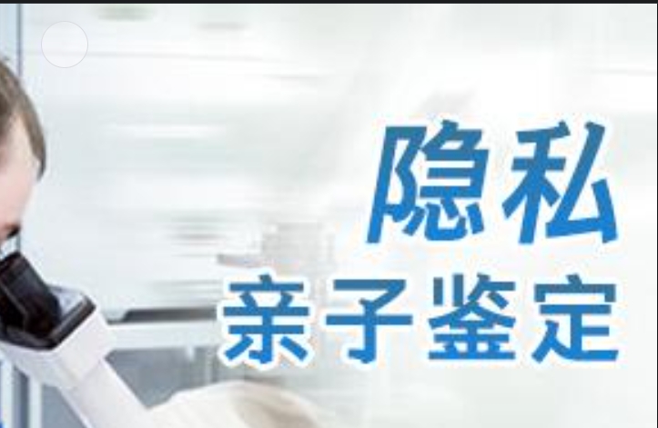 赞皇县隐私亲子鉴定咨询机构